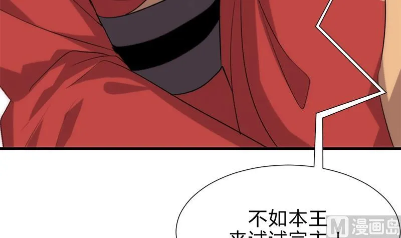 第199话 宗主VS七王爷 第6页