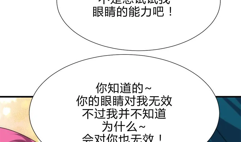 第199话 宗主VS七王爷 第13页