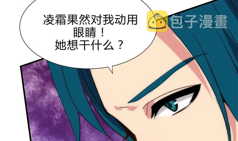 第199话 宗主VS七王爷 第17页