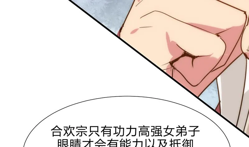 第199话 宗主VS七王爷 第19页