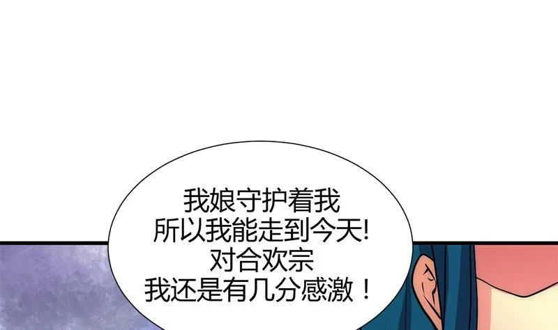第199话 宗主VS七王爷 第32页
