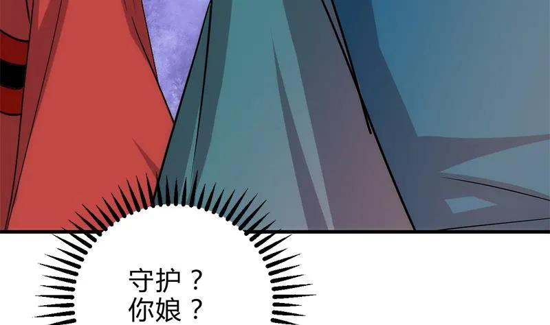 第199话 宗主VS七王爷 第35页