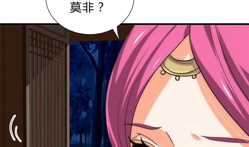 第199话 宗主VS七王爷 第37页