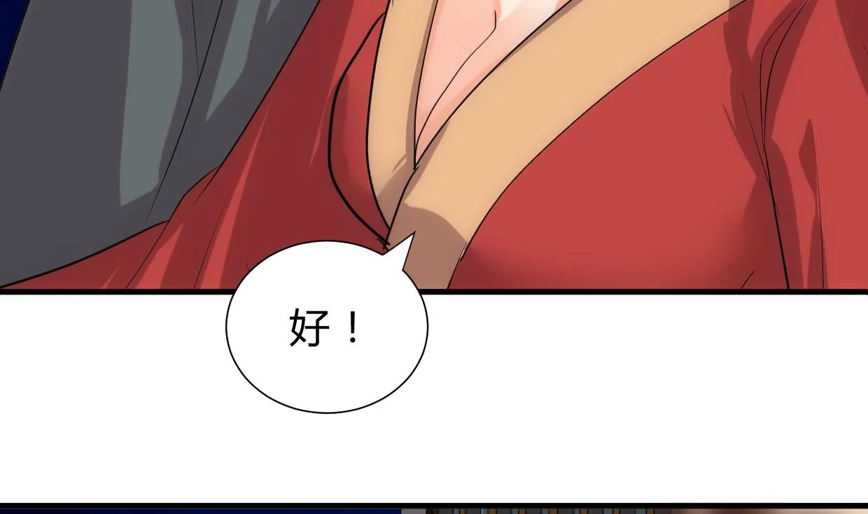 第200话 出发 第16页