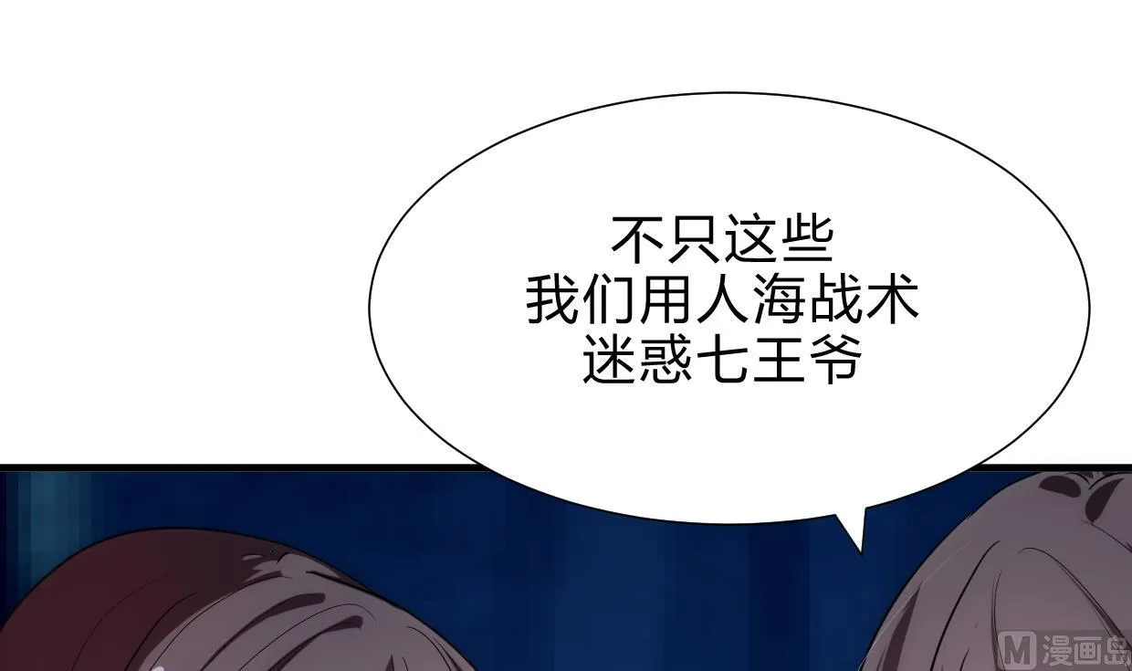 第200话 出发 第24页