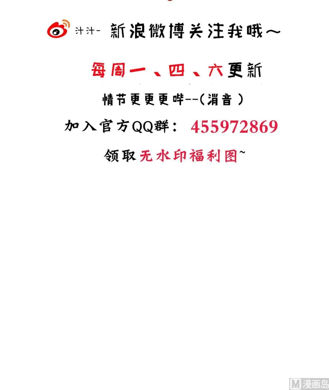 第200话 出发 第39页