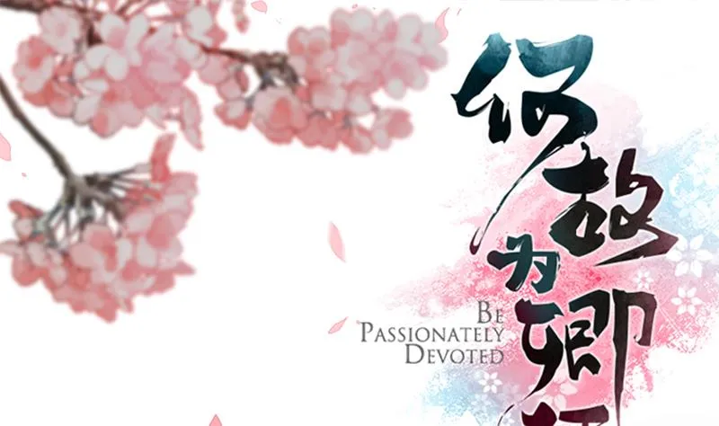 第201话 心动 第1页
