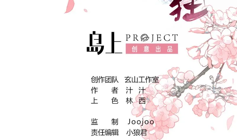 第201话 心动 第2页