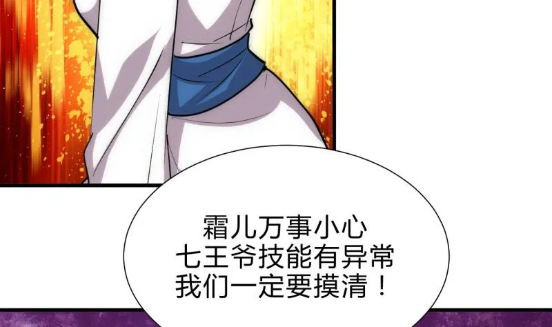 第201话 心动 第5页