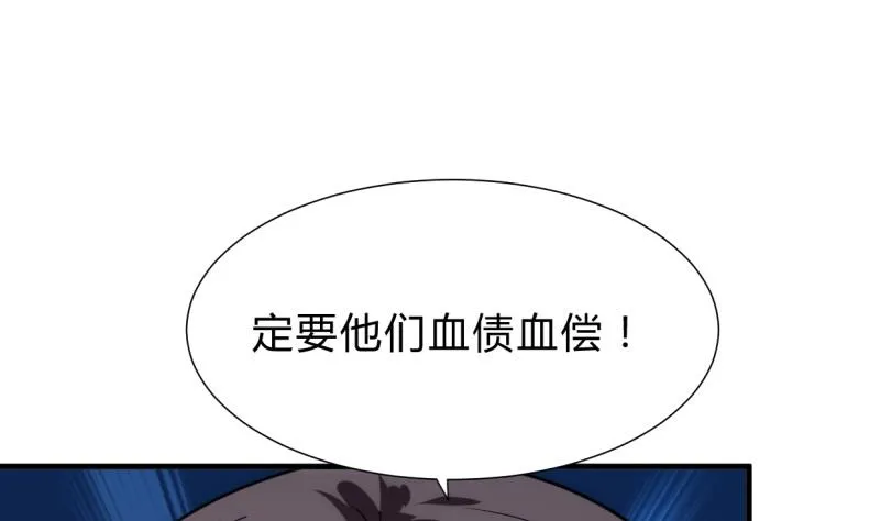 第201话 心动 第8页