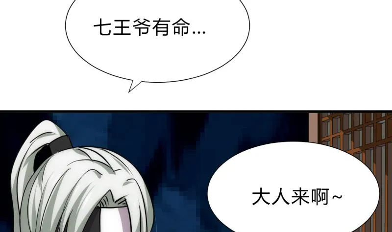 第201话 心动 第26页
