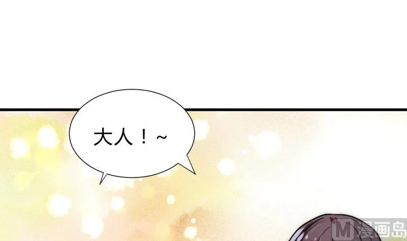 第201话 心动 第30页