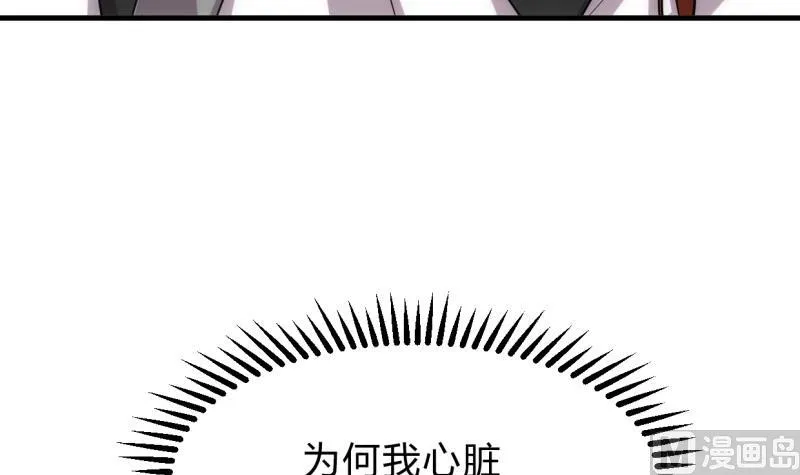 第201话 心动 第39页