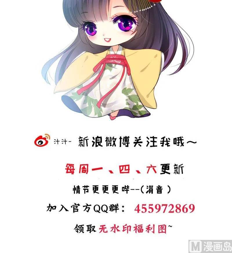 第201话 心动 第42页