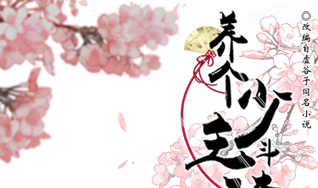 第202话 七王爷的忧虑 第1页