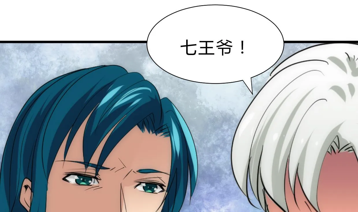 第202话 七王爷的忧虑 第5页