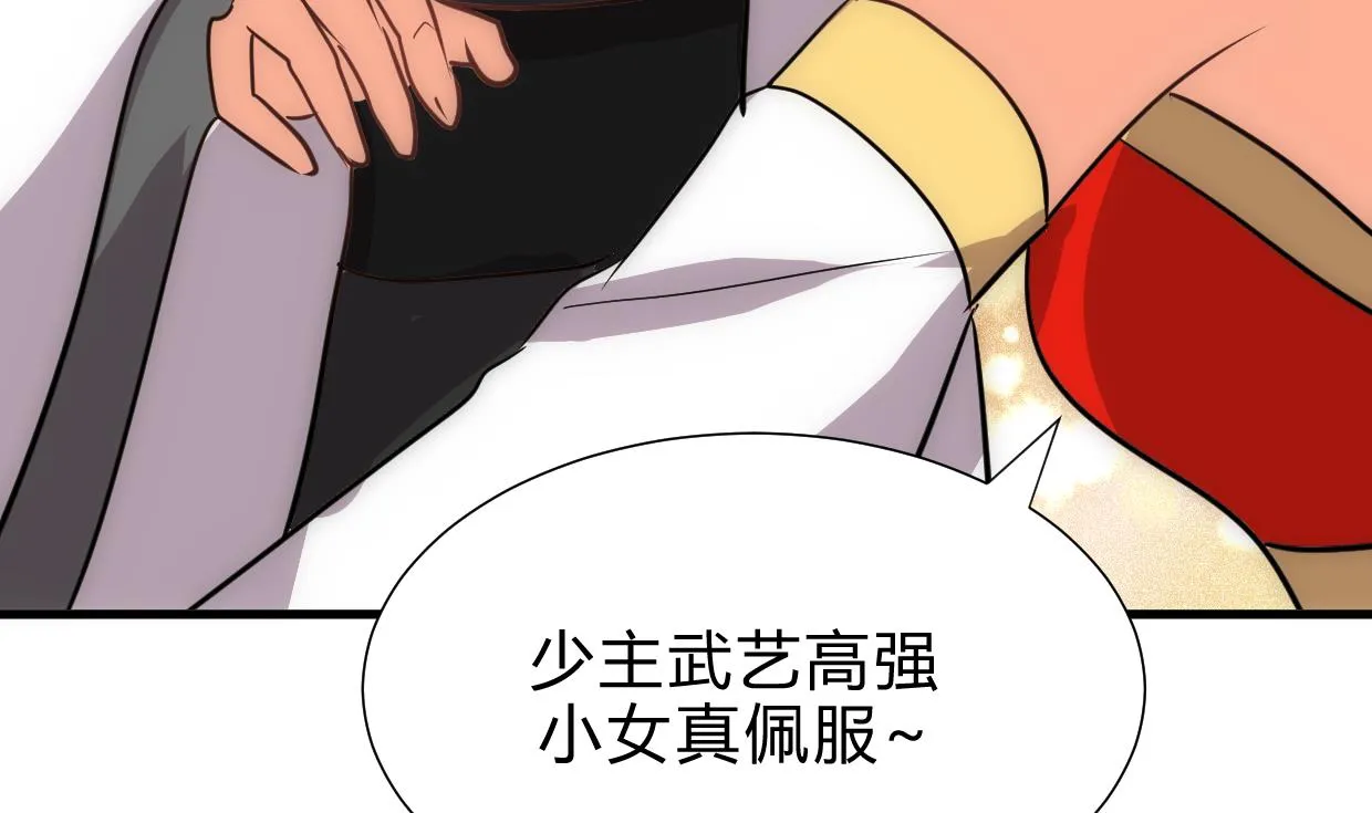第202话 七王爷的忧虑 第11页