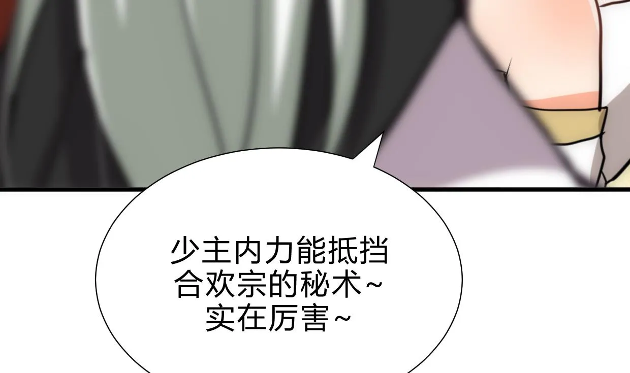 第202话 七王爷的忧虑 第14页