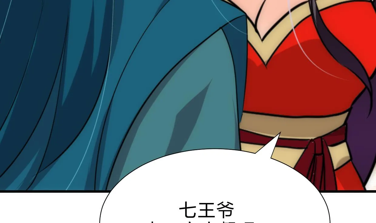 第202话 七王爷的忧虑 第17页