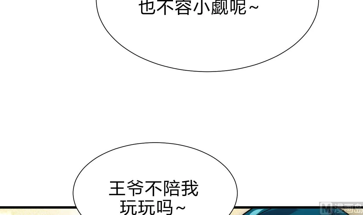 第202话 七王爷的忧虑 第18页