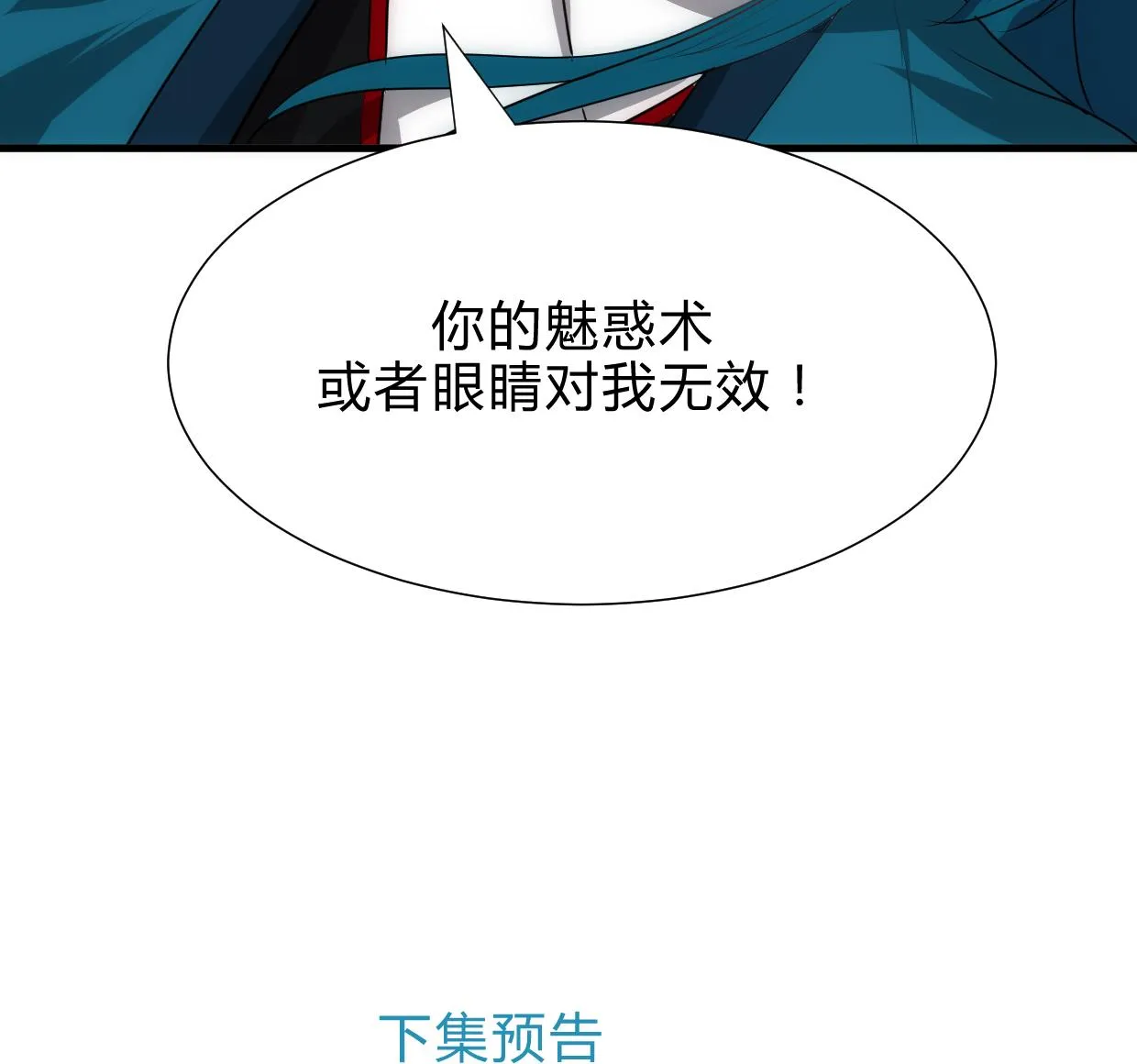 第202话 七王爷的忧虑 第43页