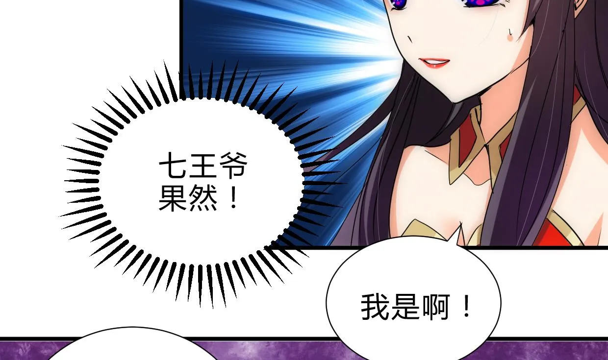 第203话 局中局 第5页