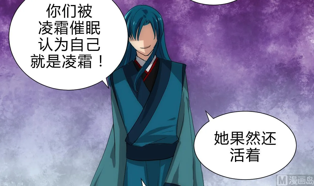 第203话 局中局 第6页