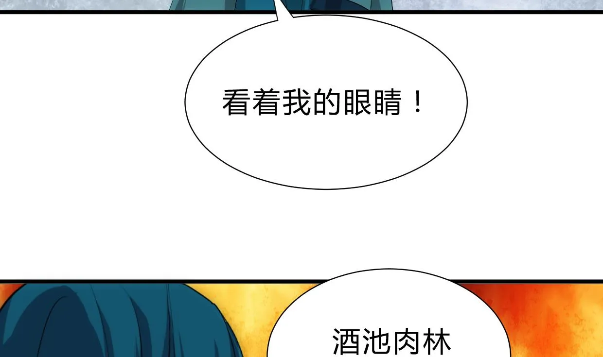 第203话 局中局 第7页