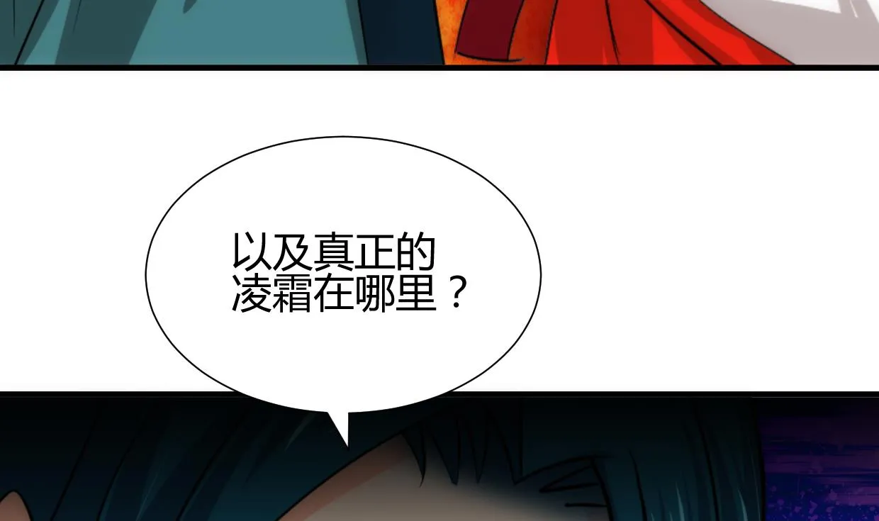 第203话 局中局 第10页