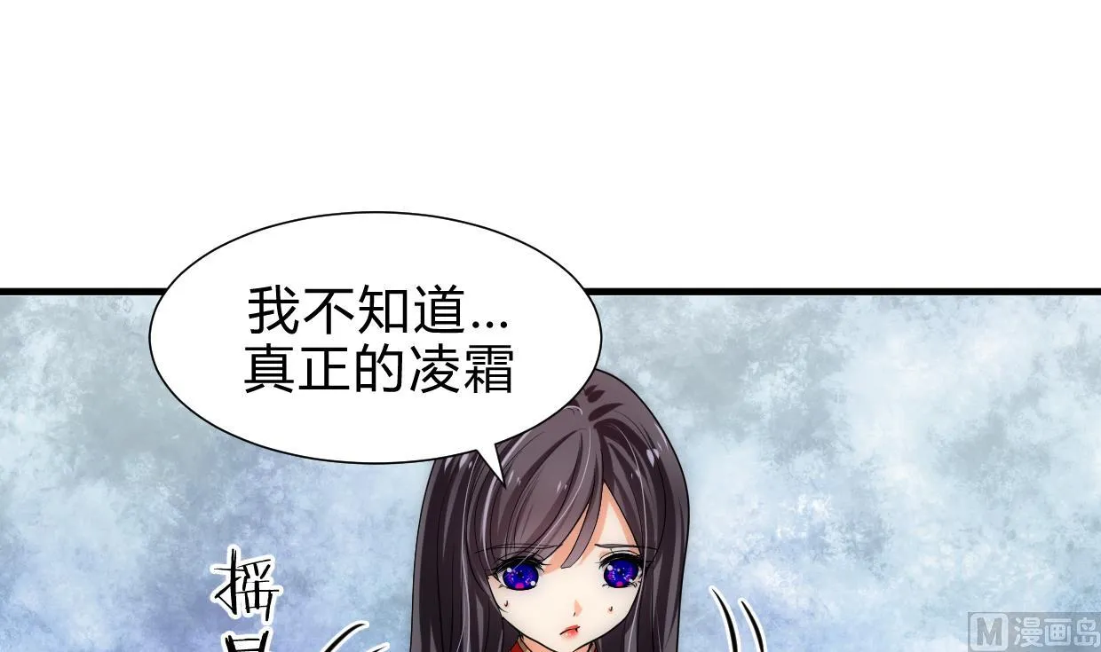 第203话 局中局 第12页