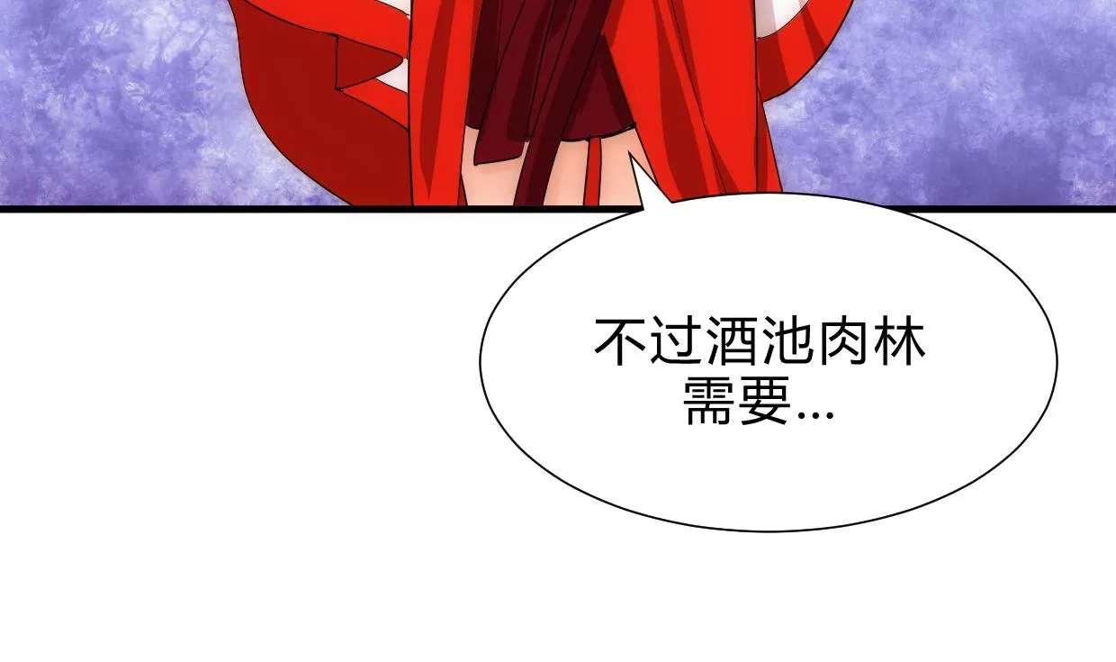 第203话 局中局 第14页