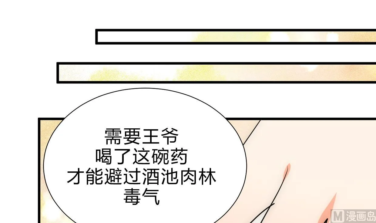 第203话 局中局 第15页