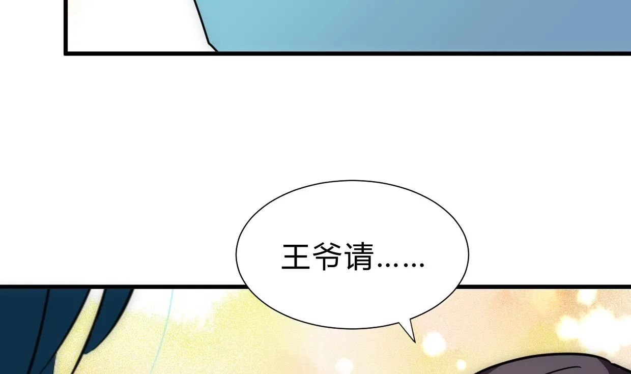 第203话 局中局 第17页