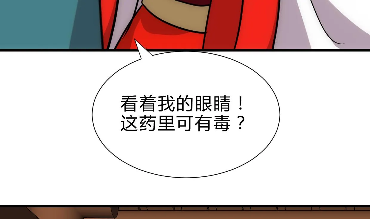 第203话 局中局 第20页