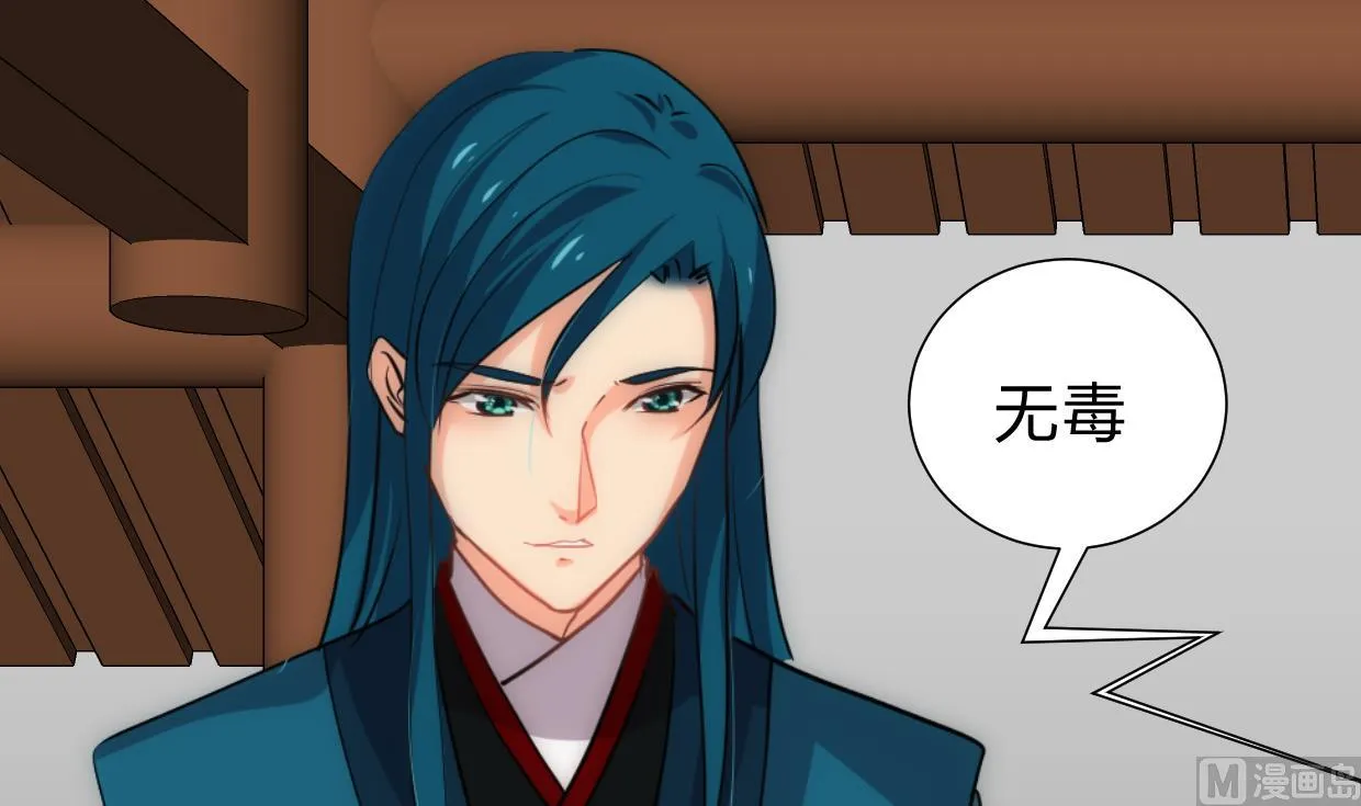 第203话 局中局 第21页