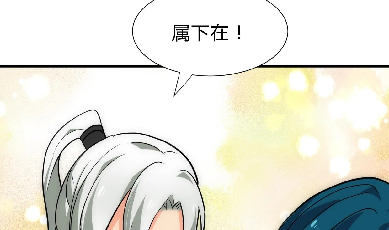 第203话 局中局 第31页