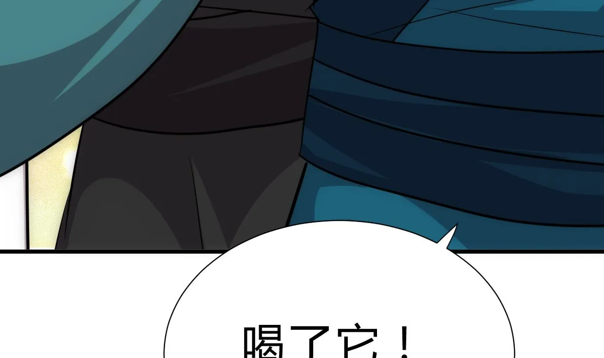 第203话 局中局 第34页