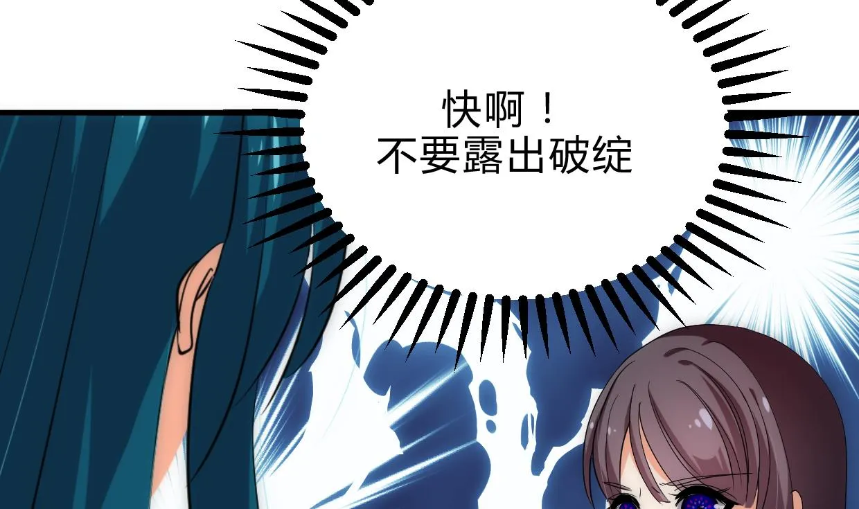 第203话 局中局 第38页
