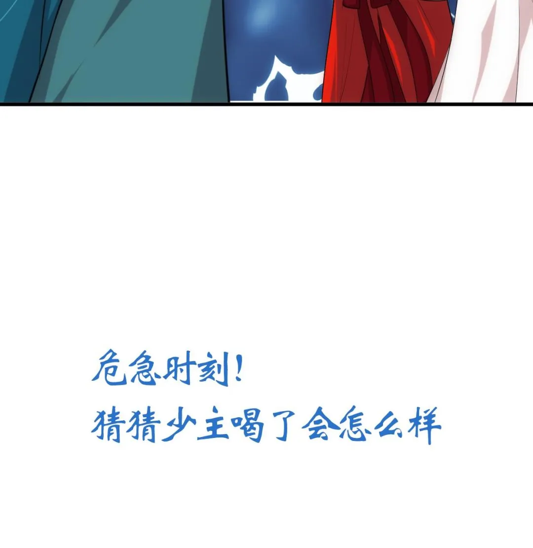 第203话 局中局 第40页
