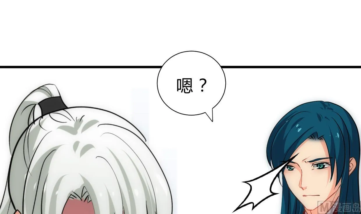 第204话 突破口 第9页