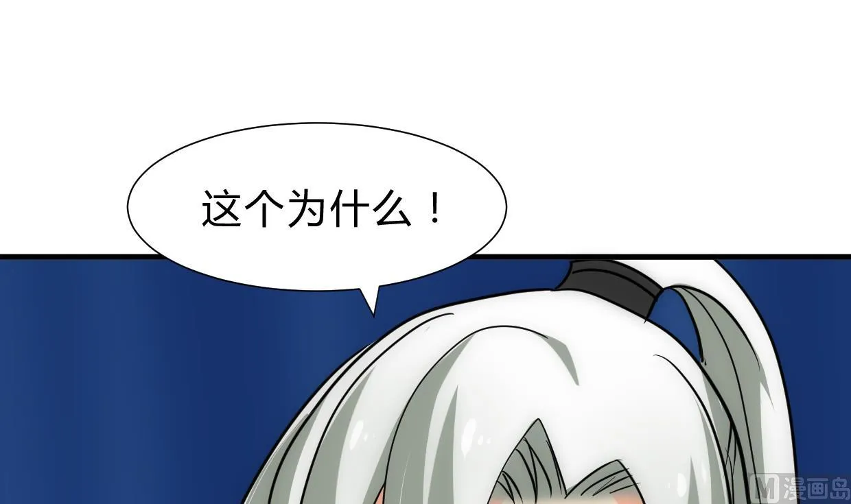 第204话 突破口 第12页