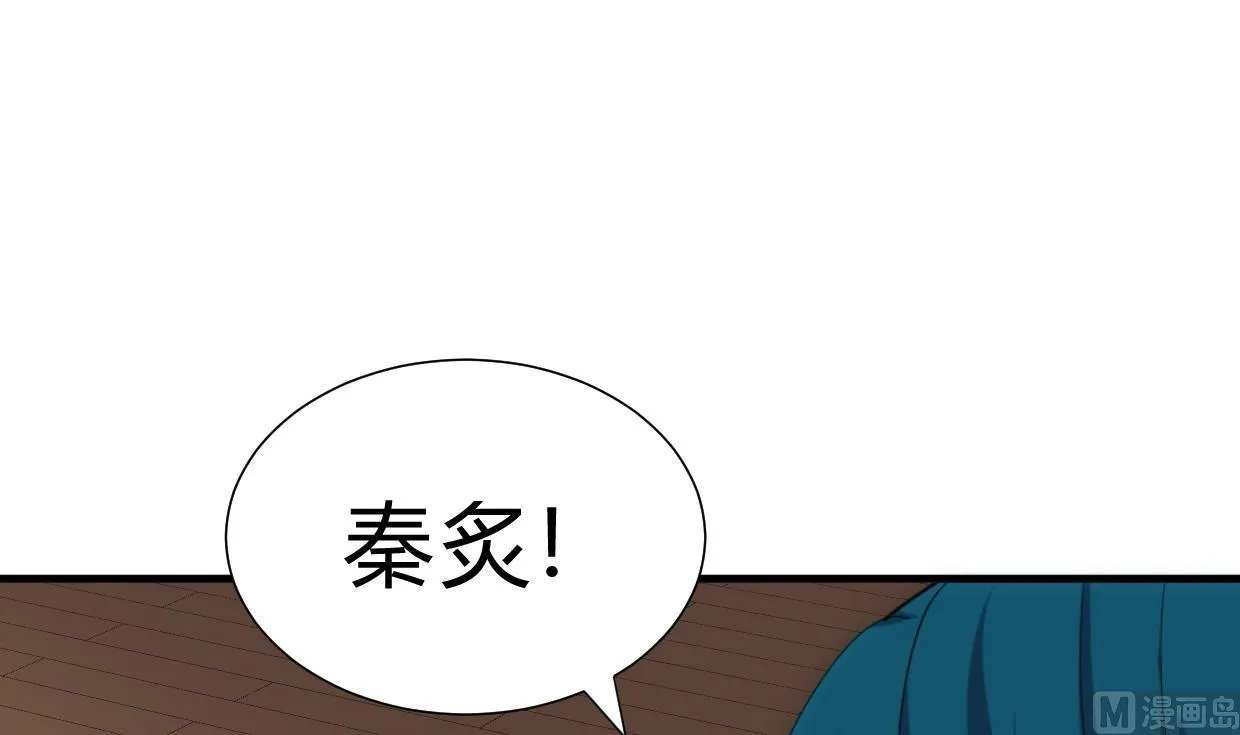 第204话 突破口 第15页