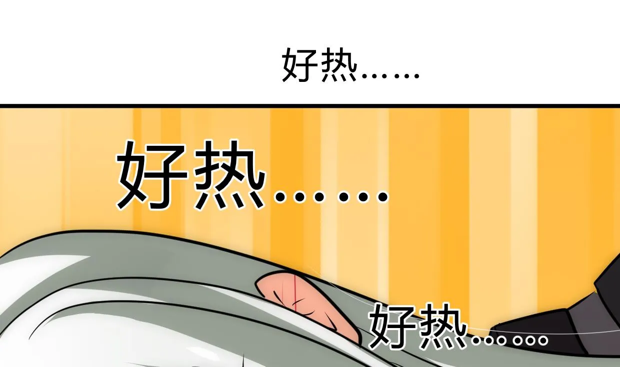 第204话 突破口 第19页