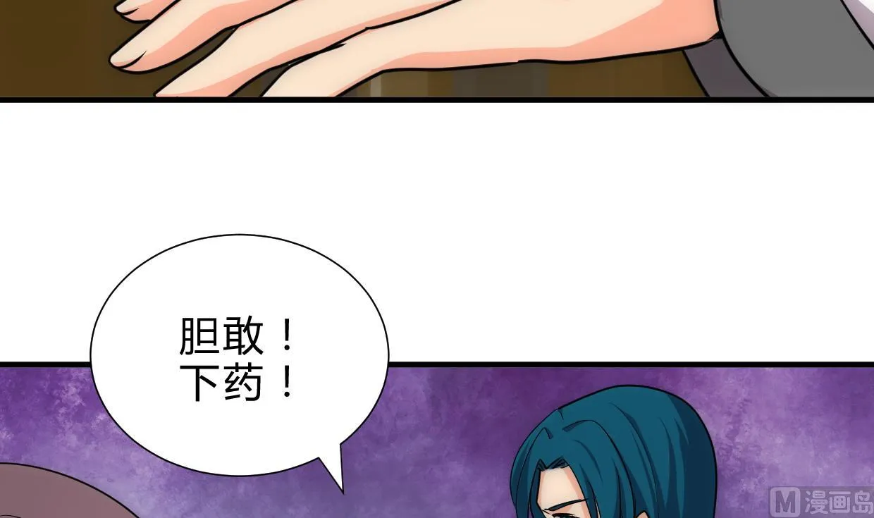 第204话 突破口 第21页