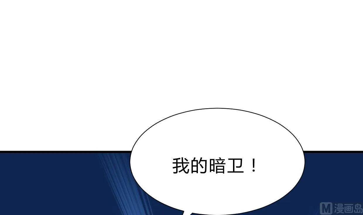 第204话 突破口 第24页