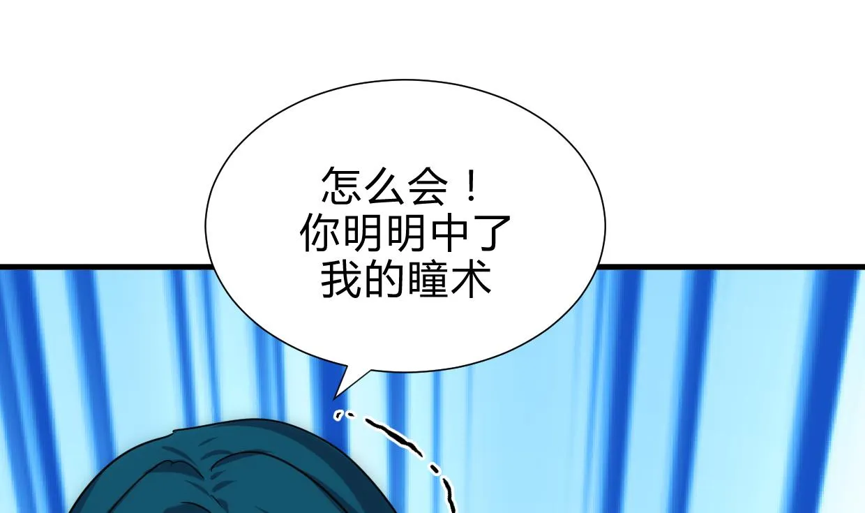 第204话 突破口 第31页