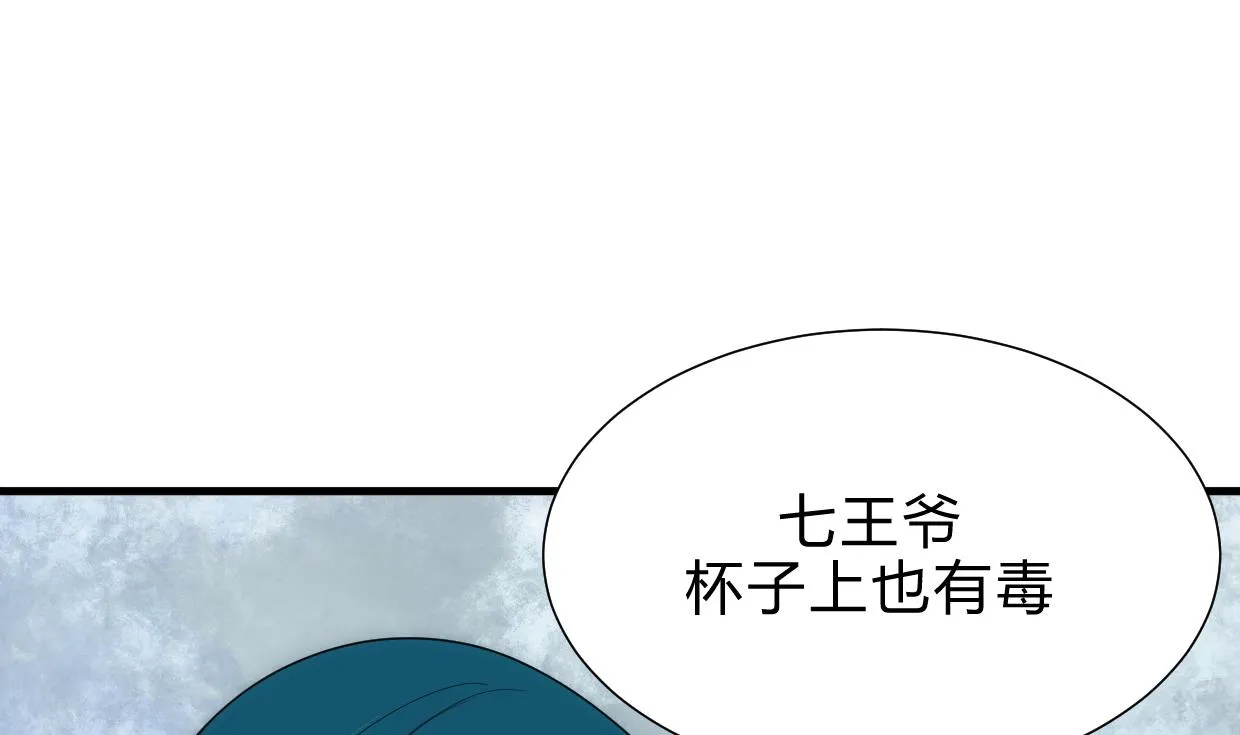 第204话 突破口 第34页