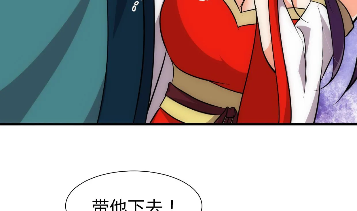 第204话 突破口 第37页
