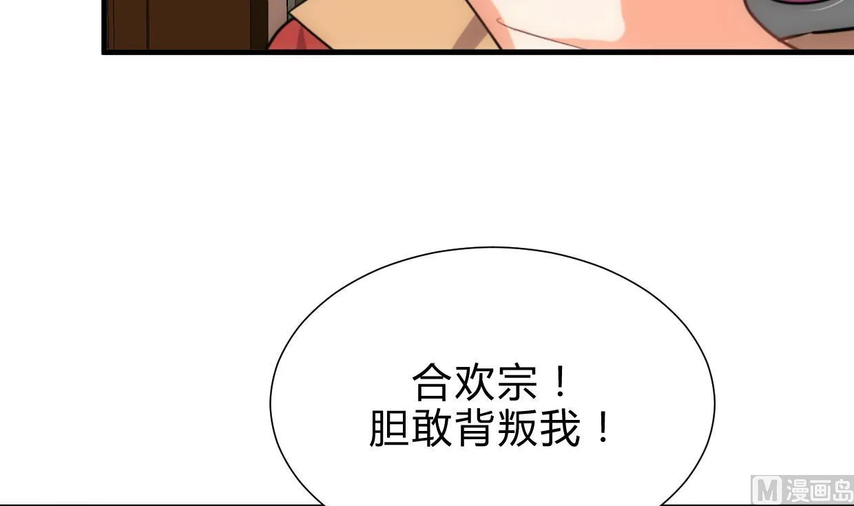 第204话 突破口 第39页