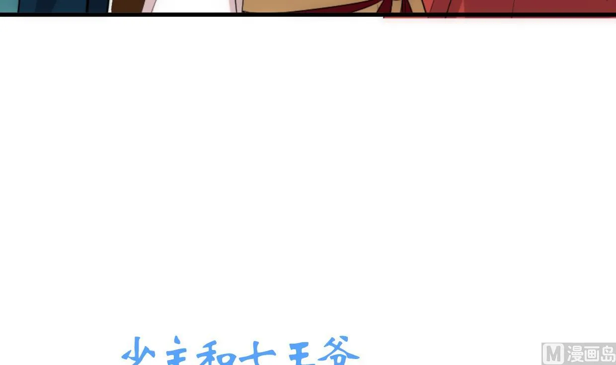 第204话 突破口 第42页